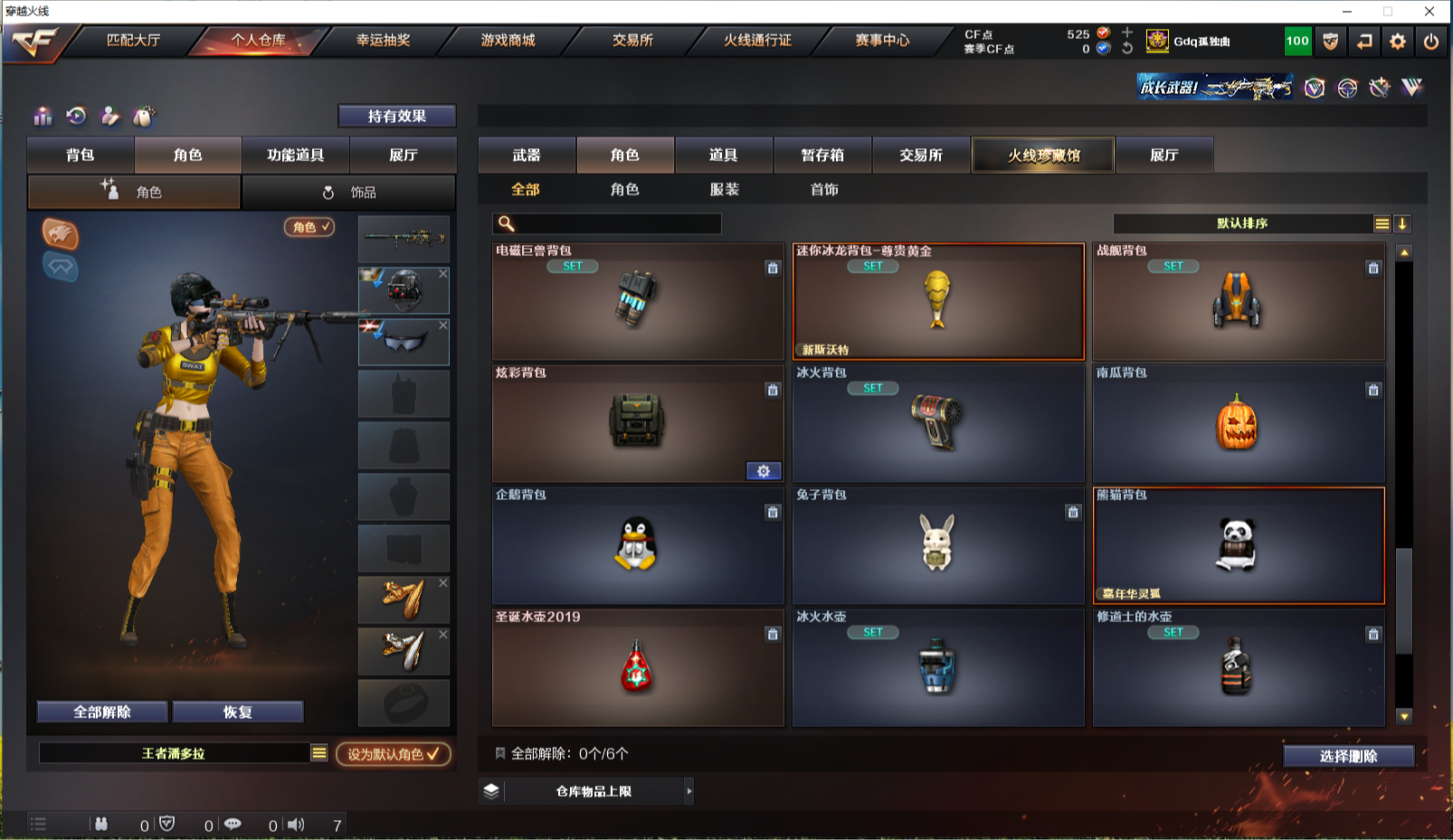 CFPX316394穿越火线账号详情图21 CFPX316394穿越火线账号详情图21