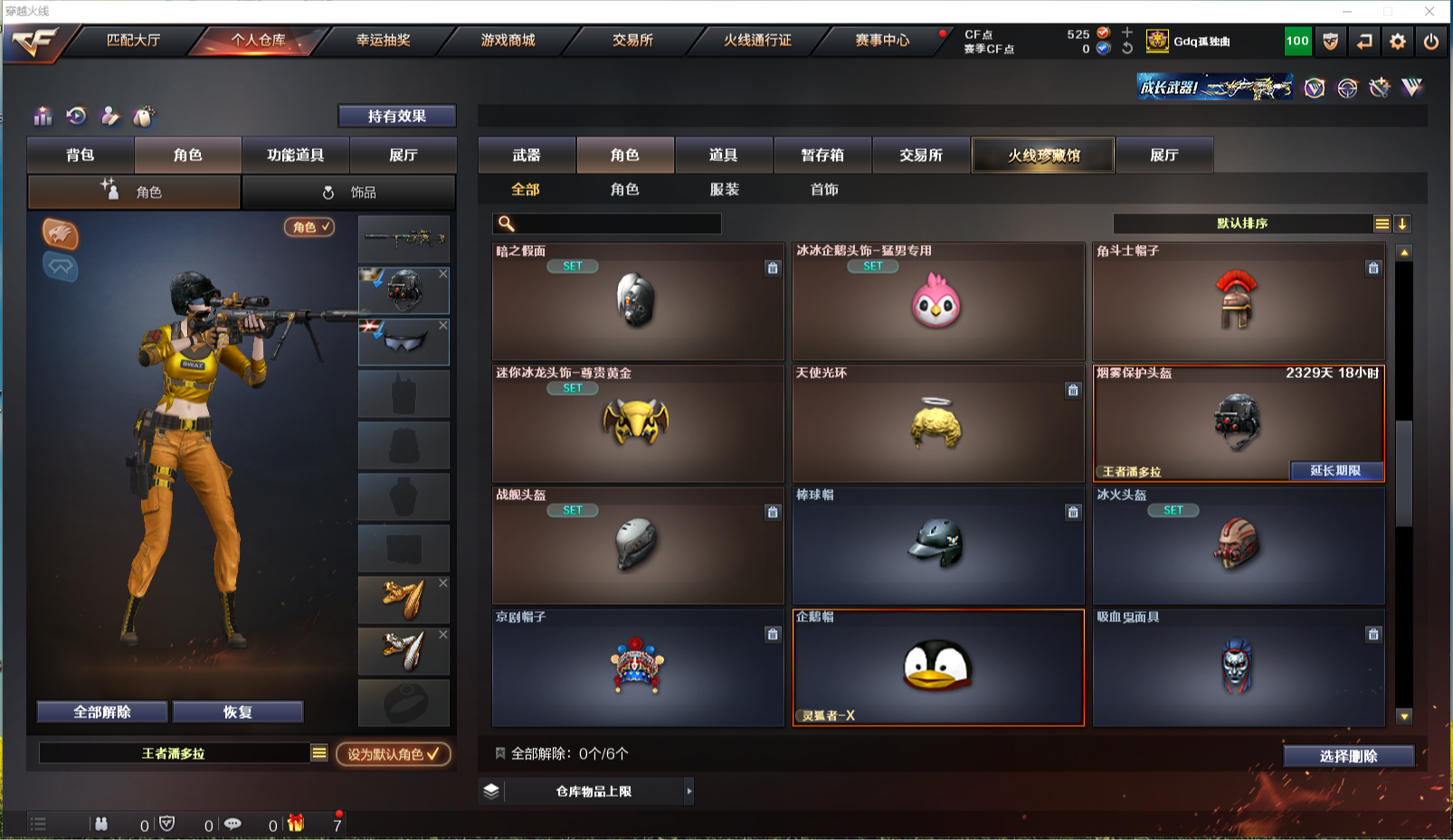 CFPX316394穿越火线账号详情图18 CFPX316394穿越火线账号详情图18