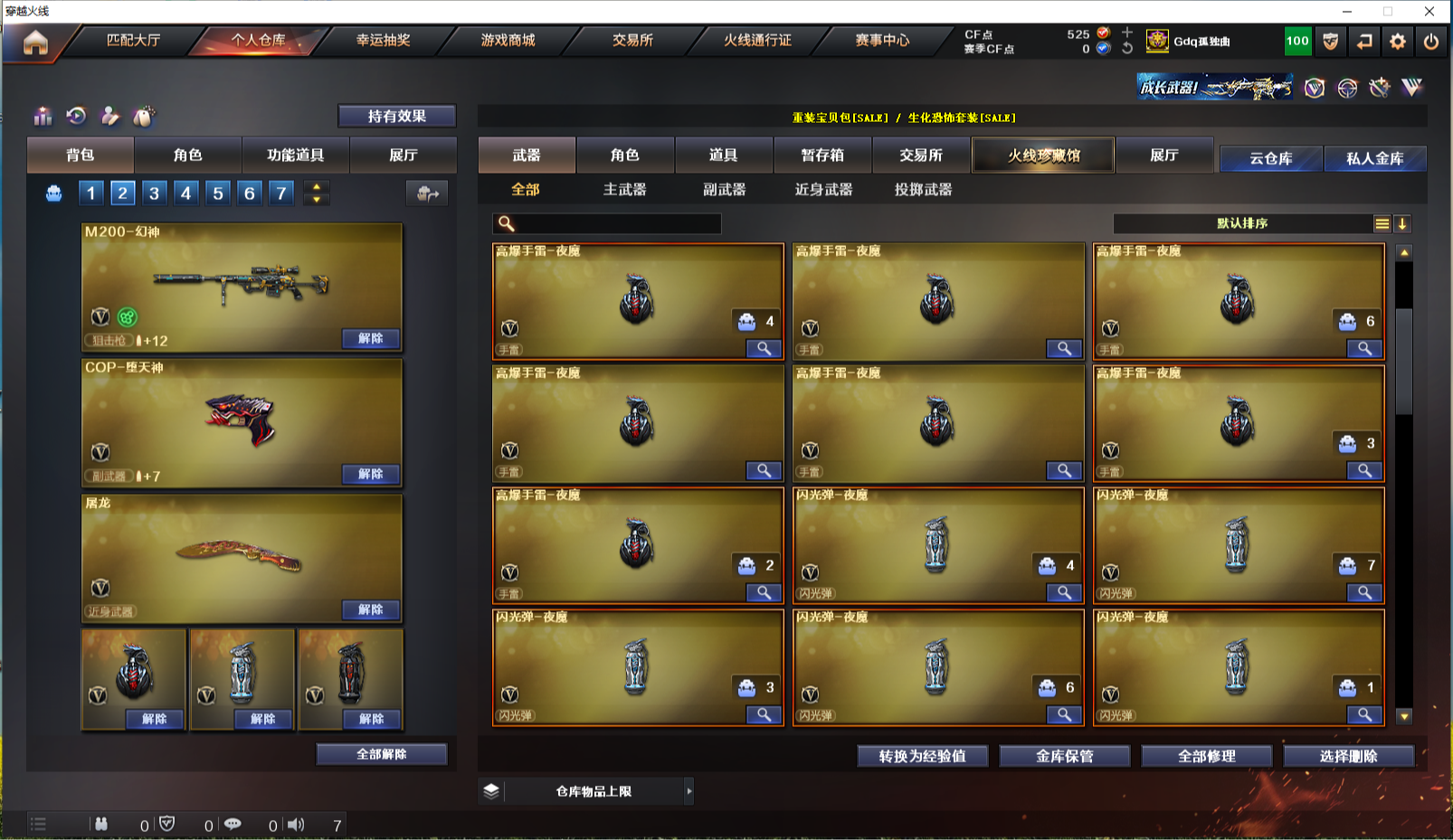 CFPX316394穿越火线账号详情图10 CFPX316394穿越火线账号详情图10