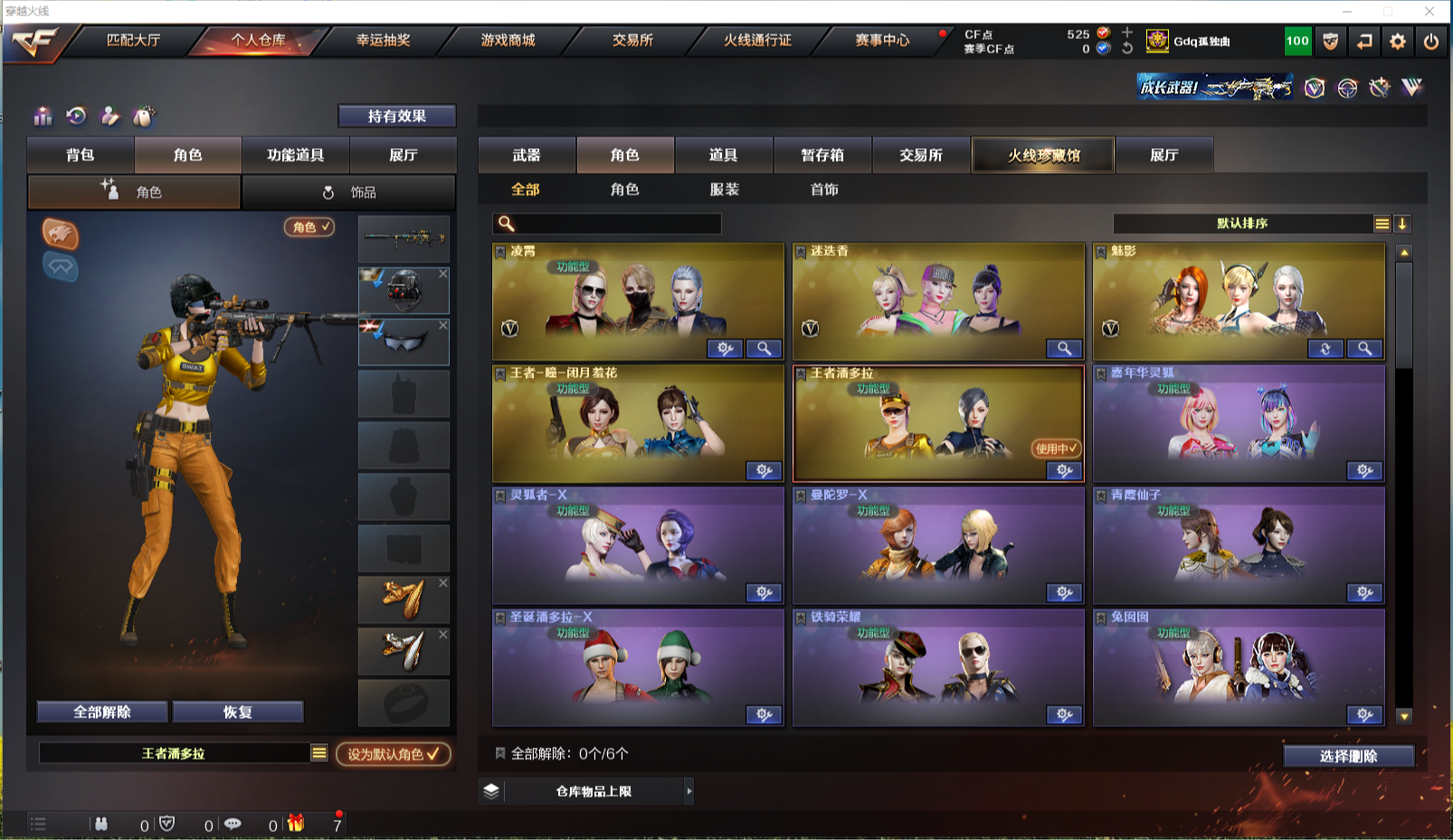 CFPX316394穿越火线账号详情图15 CFPX316394穿越火线账号详情图15