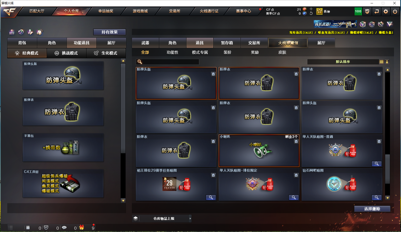 CFPX316395穿越火线账号详情图16 CFPX316395穿越火线账号详情图16