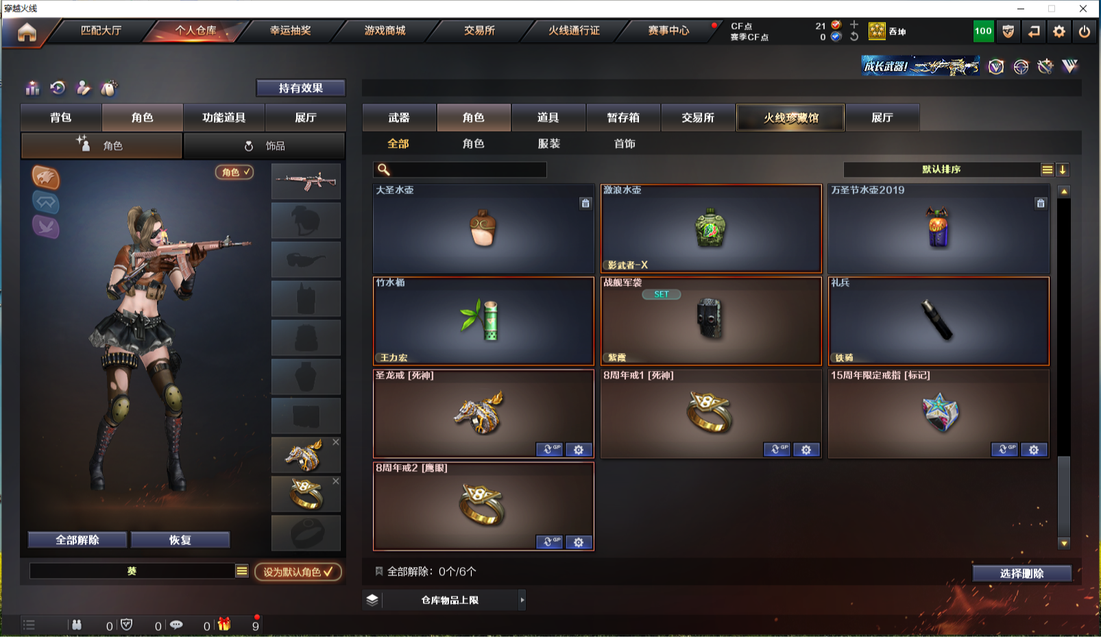 CFPX316395穿越火线账号详情图12 CFPX316395穿越火线账号详情图12