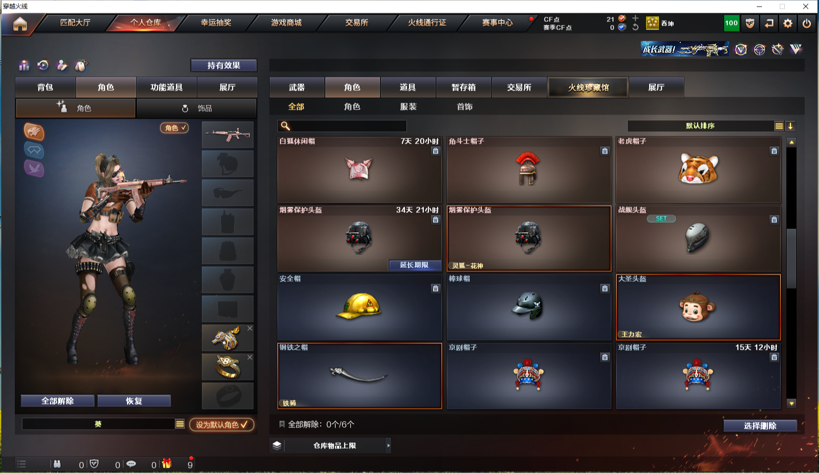 CFPX316395穿越火线账号详情图9 CFPX316395穿越火线账号详情图9