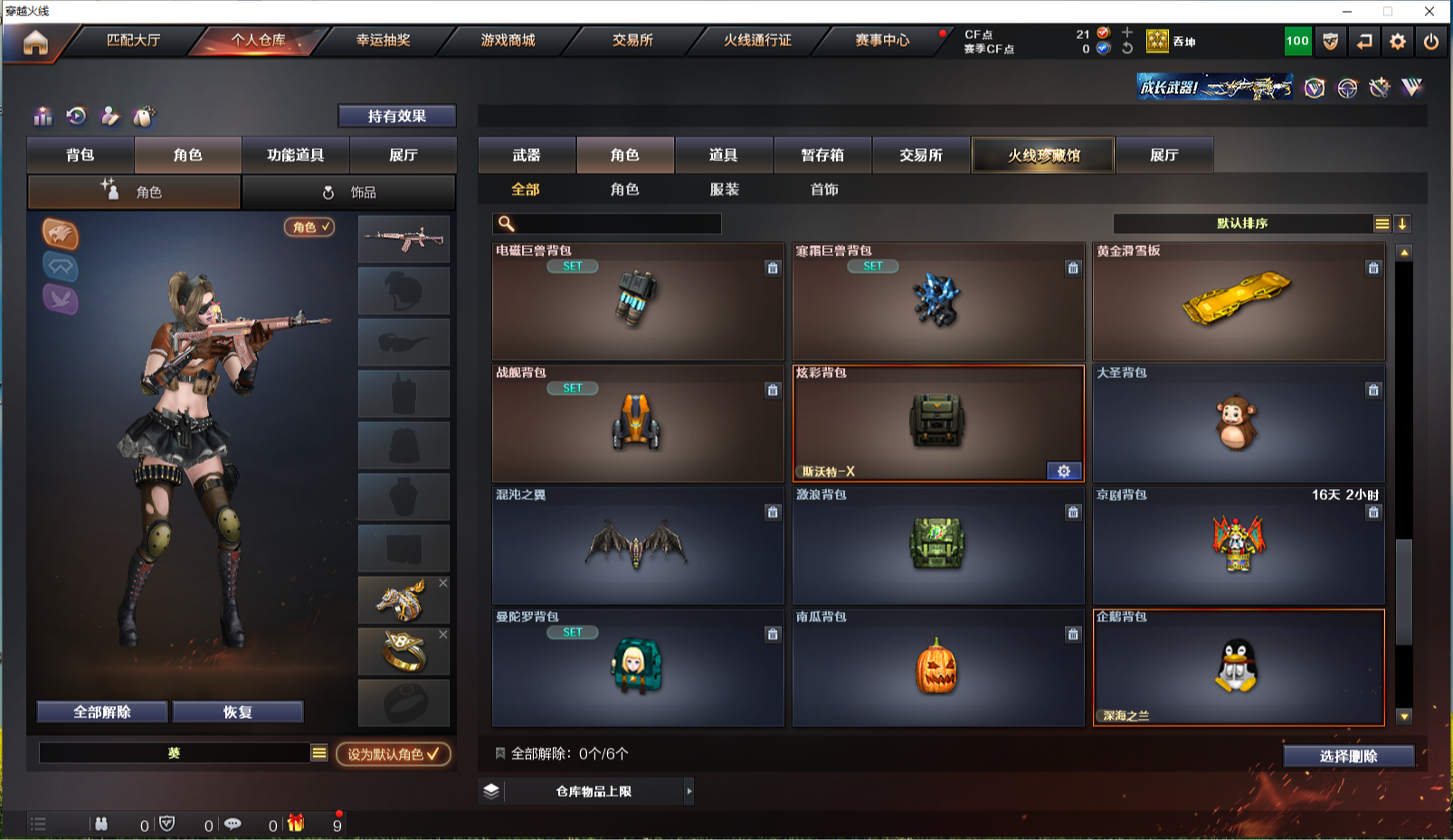 CFPX316395穿越火线账号详情图11 CFPX316395穿越火线账号详情图11