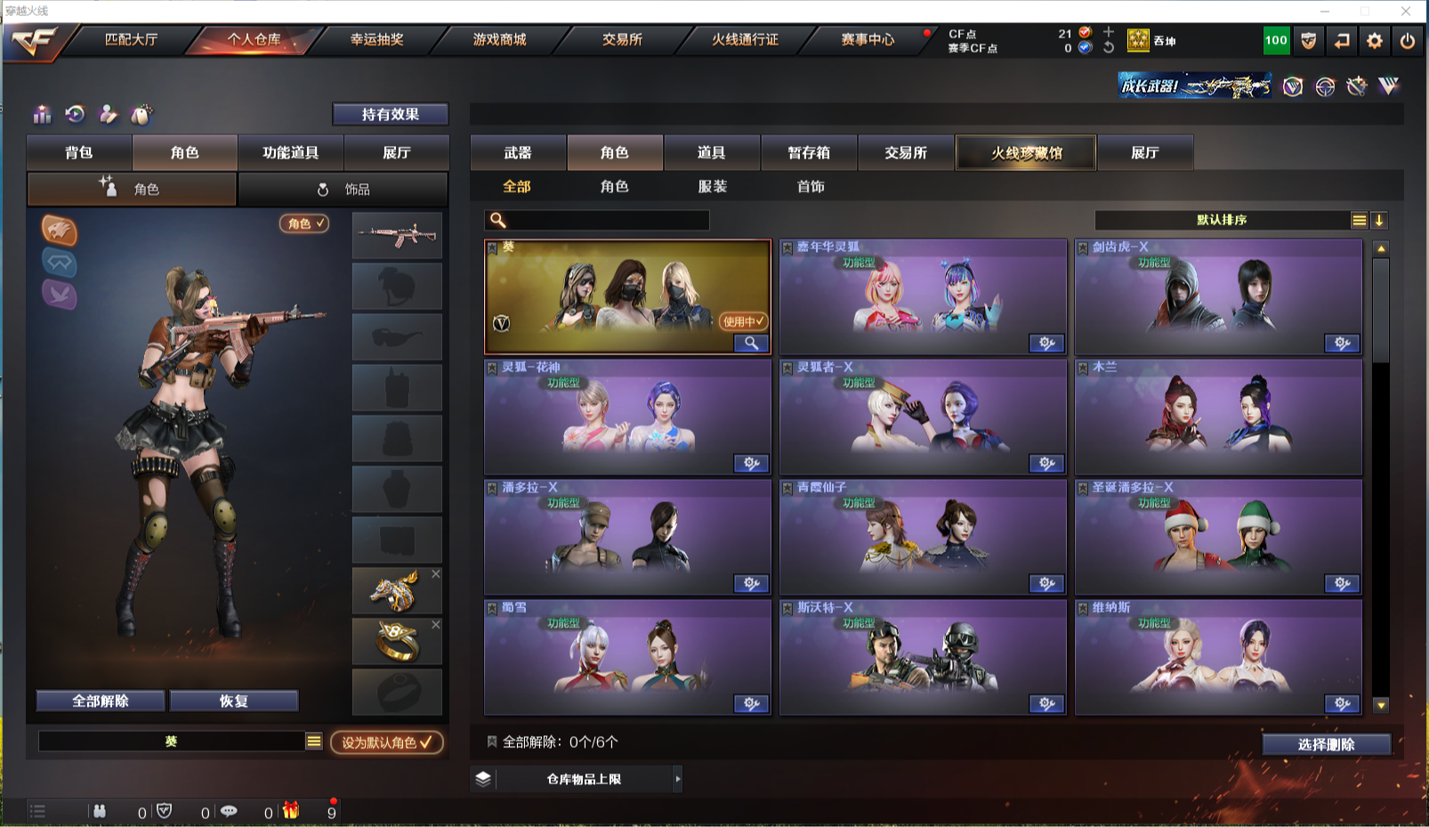 CFPX316395穿越火线账号详情图8 CFPX316395穿越火线账号详情图8