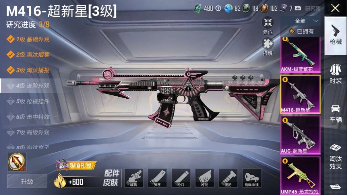 HP112538